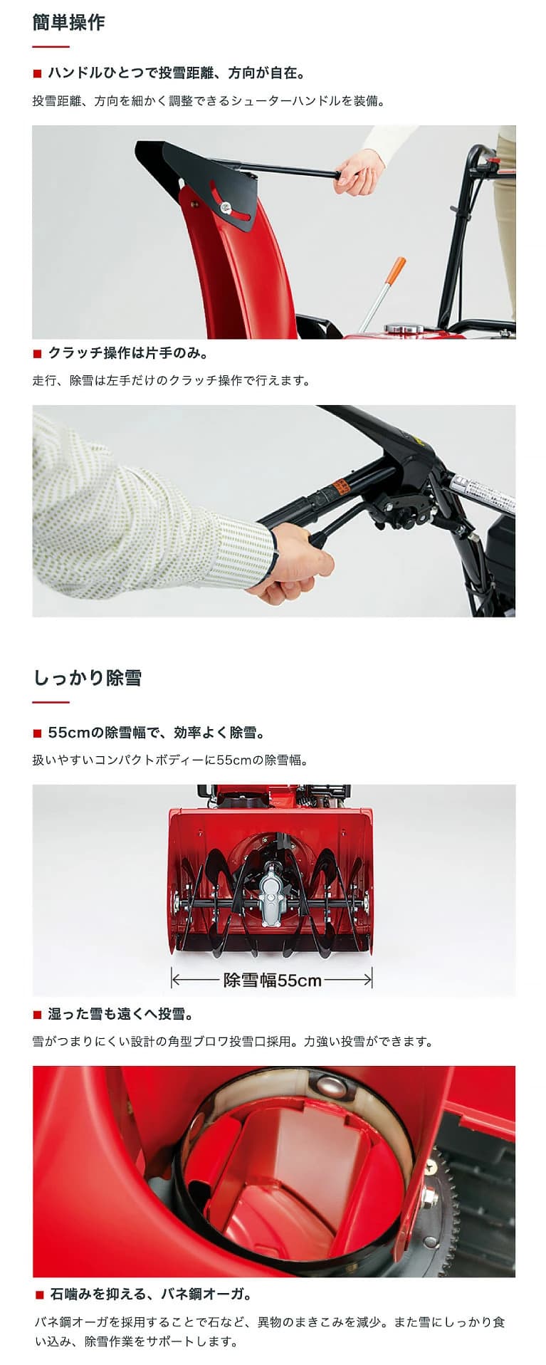 ホンダ除雪機おすすめ｜全4機種とヤマハ4機種を比較【2026年版】