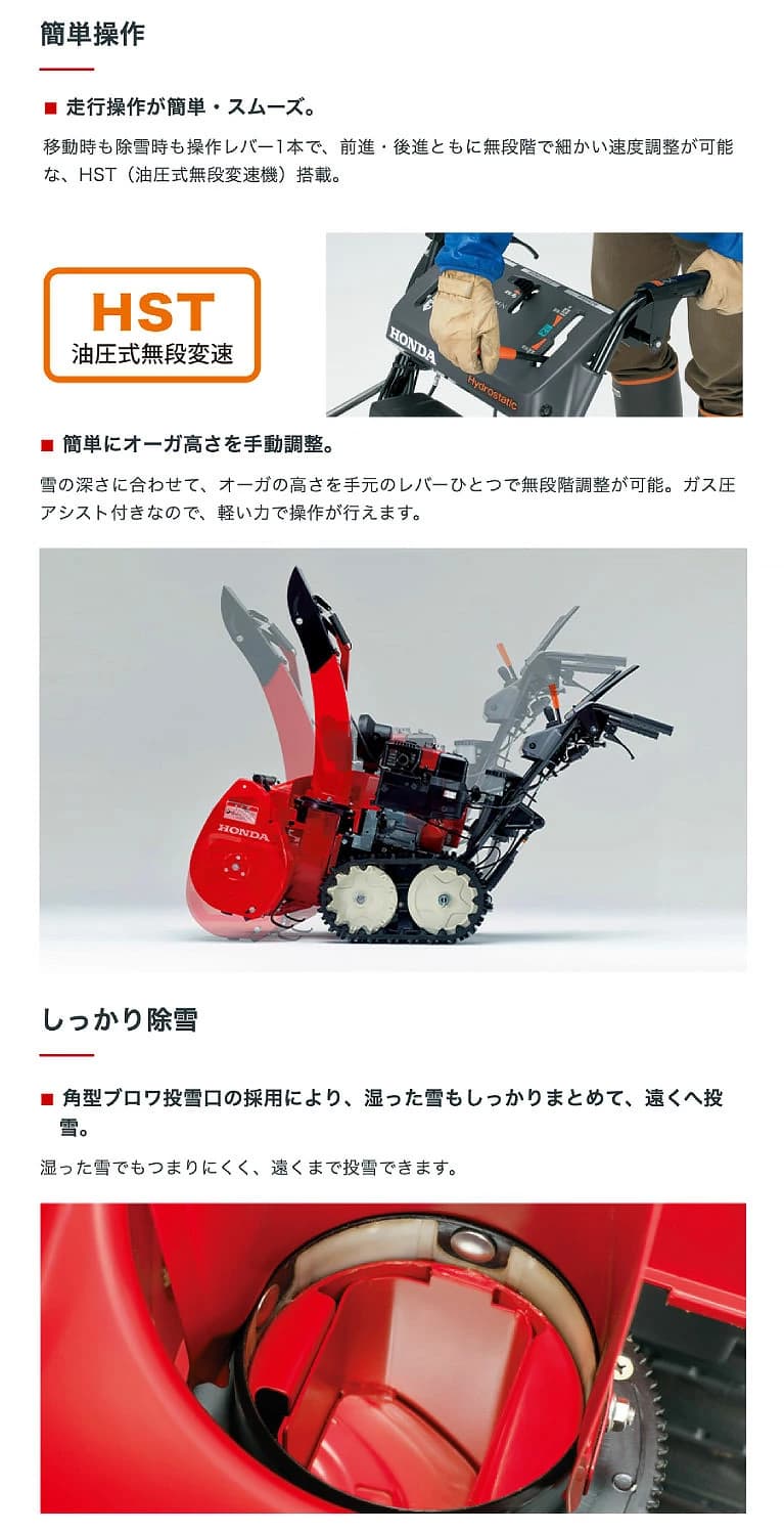 ホンダ HSS970n-J1レビュー｜270cc除雪機の特徴を解説【2026年版】
