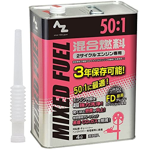 混合燃料のおすすめ|市販缶と2サイクルオイルを比較【2026年版】